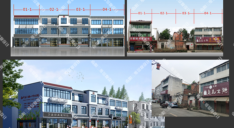 政府街临街建筑（01-1）——（04-1）改造前后